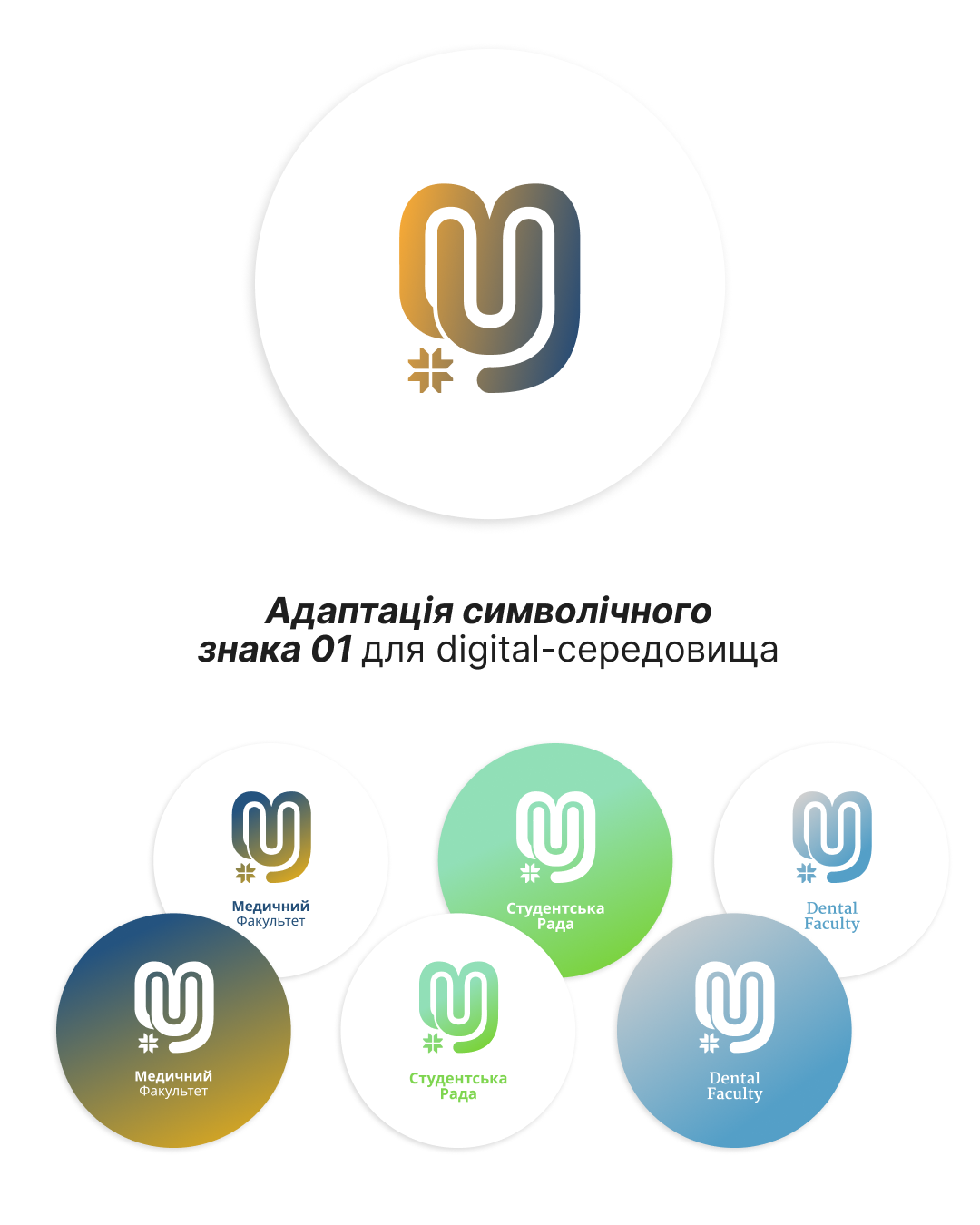 Адаптація логотипу для digital-середовища